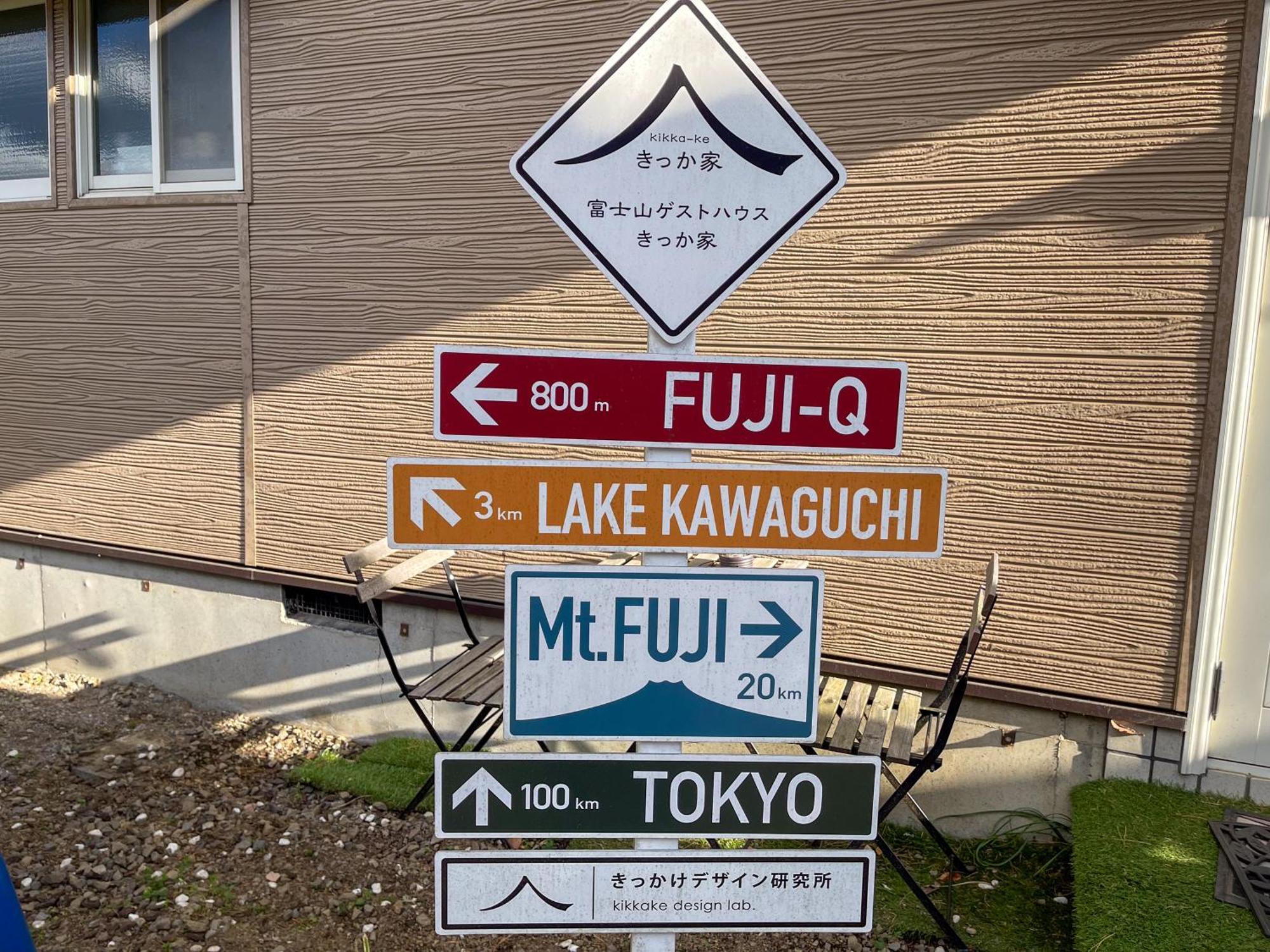Mtfuji Guest House Kikkake ฟูจิโยชิดะ ภายนอก รูปภาพ